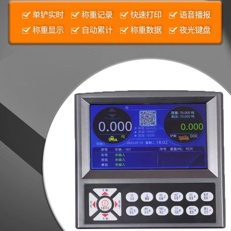 鄭州裝載機秤價格