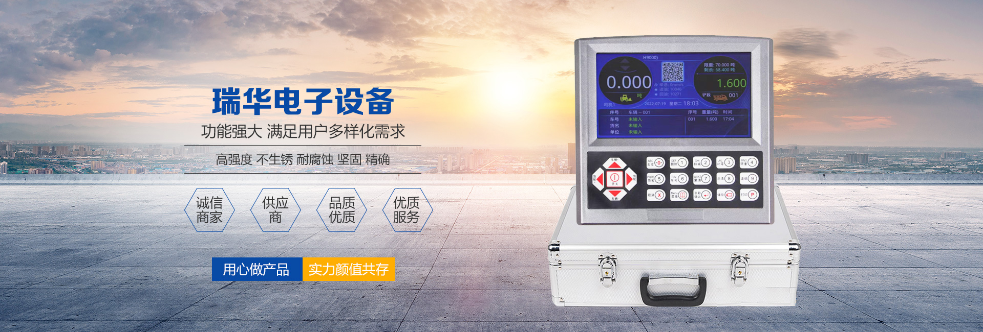 内蒙裝載機電子秤供應商