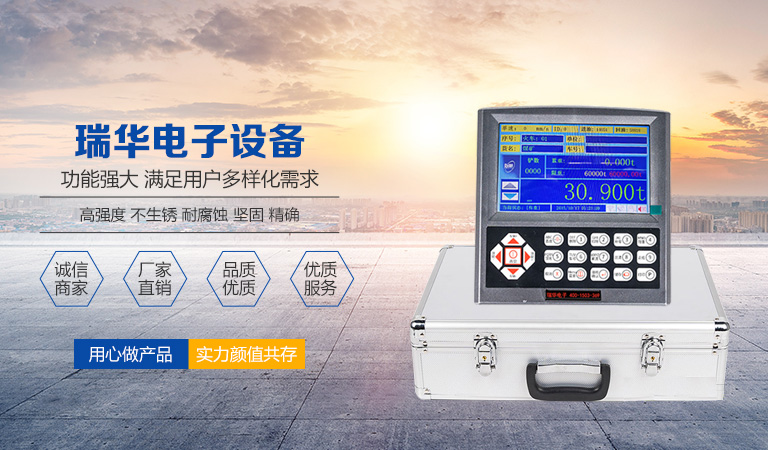 甘肅裝載機電子秤供應商