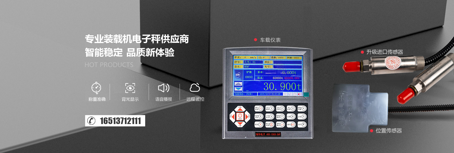 廣東裝載機電子秤供應商