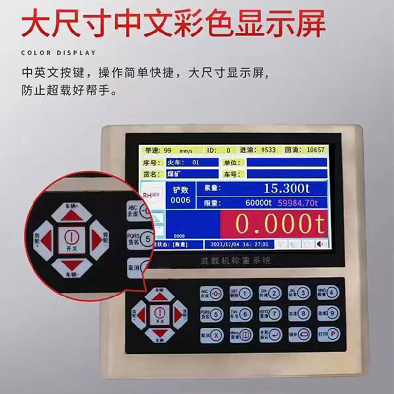 河南鏟車電子秤價格